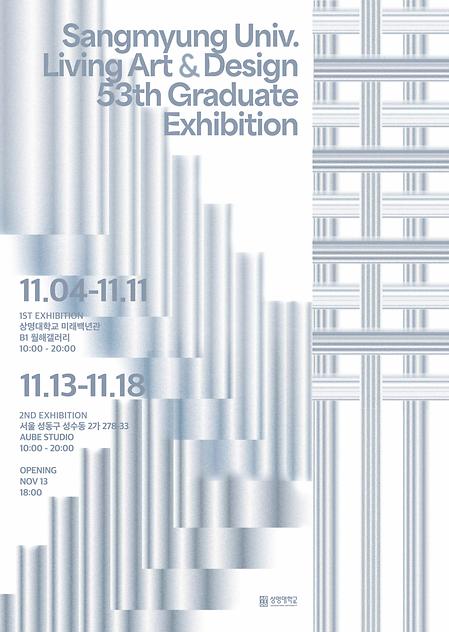 2025 졸업전시 이미지